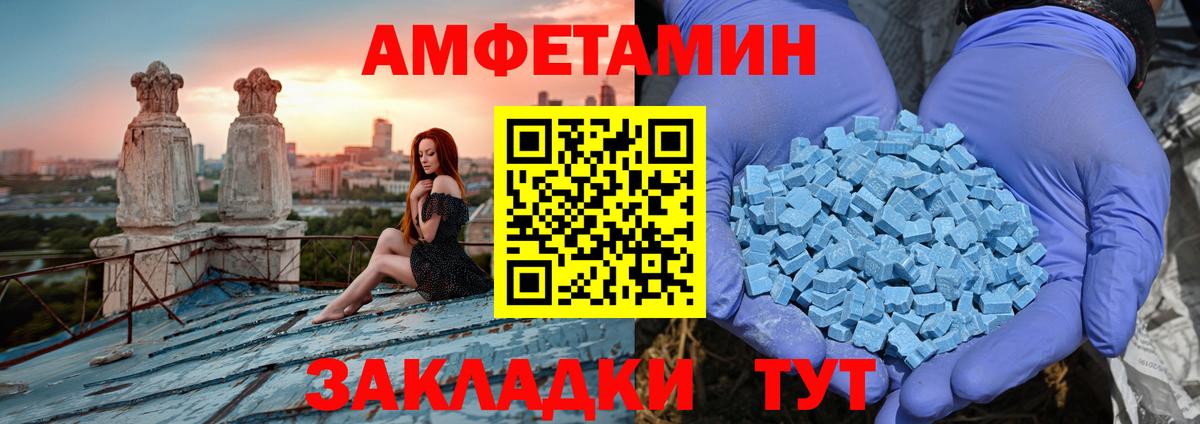 Amphetamine VHQ  АМФ  Петровск  Вход с VPN 